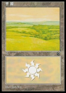 Plains (V.3)