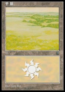 Plains (V.4)