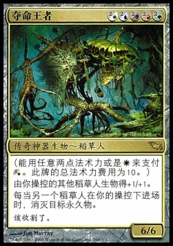Reaper King