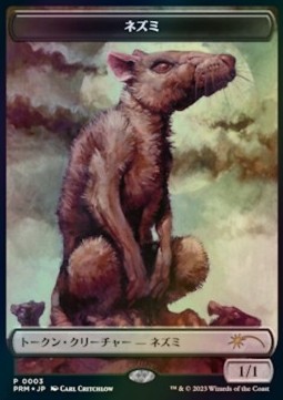 Rat Token (Black 1/1)