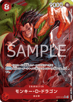 Monkey.D.Dragon (OP07-015) (V.2)