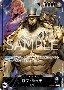 Rob Lucci (OP07-079) (V.2)
