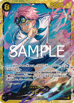 Koby (OP11-119) (V.1)