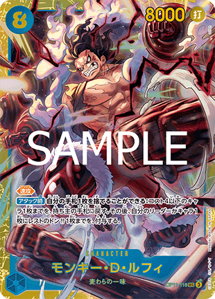 Monkey.D.Luffy (OP11-118) (V.1)