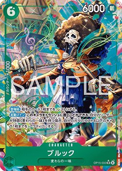 Brook (OP15-032) (V.2)