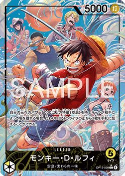 Monkey.D.Luffy (OP15-098) (V.2)