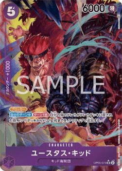 Eustass"Captain"Kid (OP05-074) (V.2)