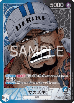 Sakazuki (OP05-041) (V.2)