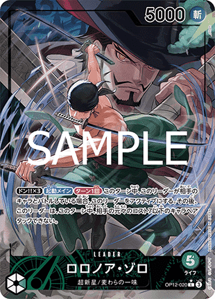 Roronoa Zoro (OP12-020) (V.2)