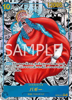 Buggy (OP09-051) (V.4)