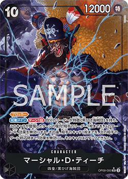 Marshall.D.Teach (OP09-093) (V.2)