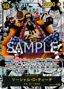 Marshall.D.Teach (OP09-093) (V.4)