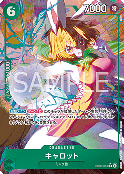 Carrot (EB03-013) (V.2)