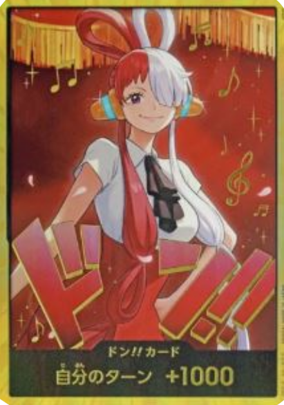 Don!! (Uta EB03) (V.2)