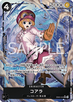 Koala (EB03-042) (V.2)