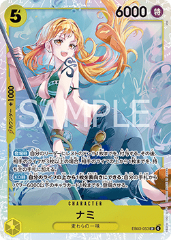 Nami (EB03-053) (V.1)