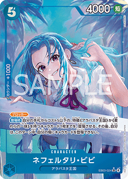 Nefeltari Vivi (EB03-024) (V.2)