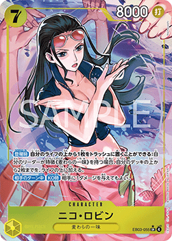 Nico Robin (EB03-055) (V.2)