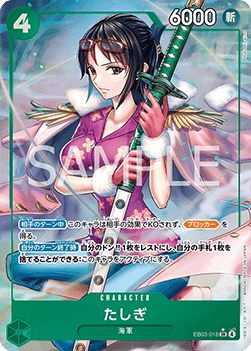 Tashigi (EB03-018) (V.2)