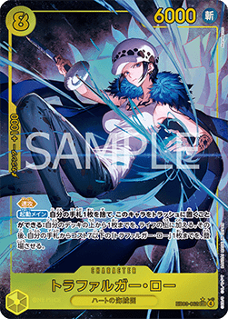 Trafalgar Law (EB03-062) (V.2)