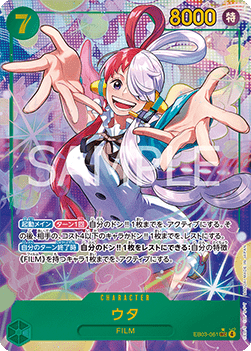 Uta (EB03-061) (V.2)