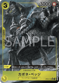 Capone"Gang"Bege (OP04-100) (V.2)