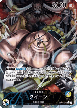 Queen (OP04-040) (V.2)
