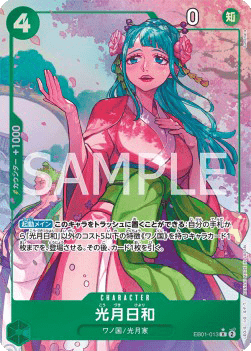 Kouzuki Hiyori (EB01-013) (V.2)