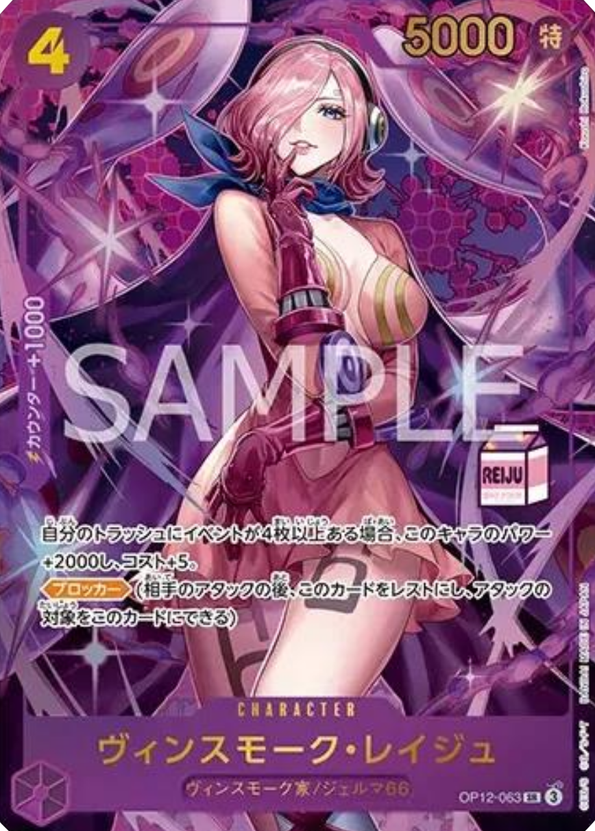 Vinsmoke Reiju (OP12-063) (V.2)