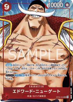 Edward.Newgate (OP02-004) (V.2)