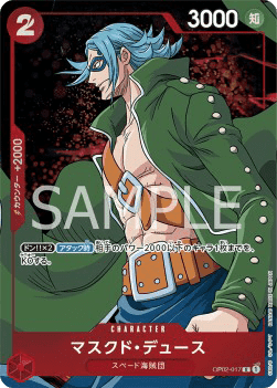 Masked Deuce (OP02-017) (V.2)