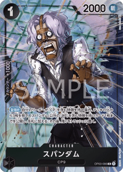 Spandam (OP03-086) (V.2)