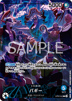 Buggy (OP09-042)