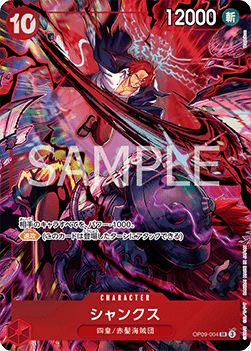 Shanks (OP09-004)