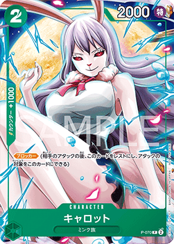 Carrot (P-070) (V.1)