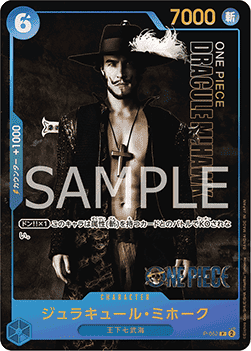 Dracule Mihawk (P-052) (V.2)
