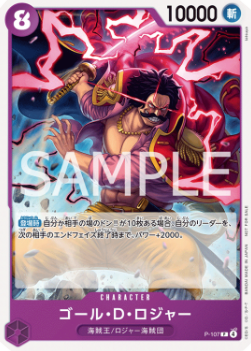 Gol.D.Roger (P-107) (V.1)