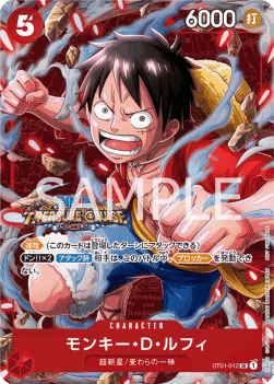 Monkey.D.Luffy (ST01-012) (V.2)