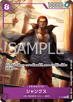 Shanks (P-104) (V.1)