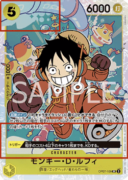 Monkey.D.Luffy (OP07-109) (V.1)