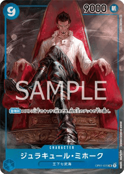 Dracule Mihawk (OP01-070) (V.2)