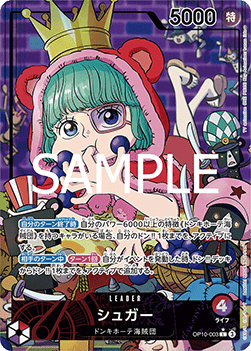 Sugar (OP10-003) (V.2)