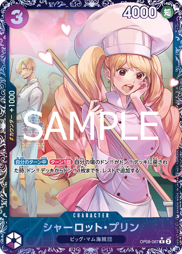 Charlotte Pudding (OP08-067) (V.2)