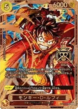 Monkey.D.Luffy (OP07-109) (V.1)