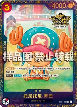 Tony Tony.Chopper (EB01-006) (V.1)