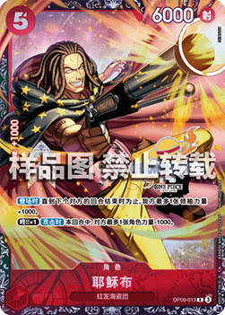 Yasopp (OP09-013) (V.1)