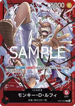 Monkey.D.Luffy (ST21-001) (V.1)