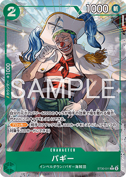 Buggy (ST30-011) (V.2)