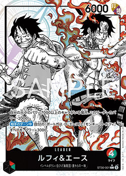 Luffy & Ace (ST30-001) (V.2)