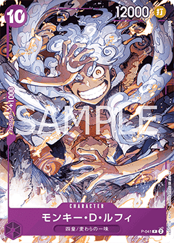 Monkey.D.Luffy (P-041)